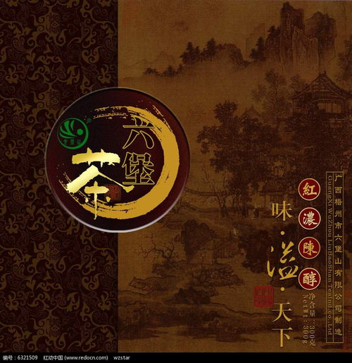 茶葉廣告設(shè)計素材免費下載 編號6321509紅動網(wǎng)資源推薦